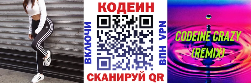 где можно купить наркотик kraken ССЫЛКА Кодеин Purple Drank shop телеграм Куса